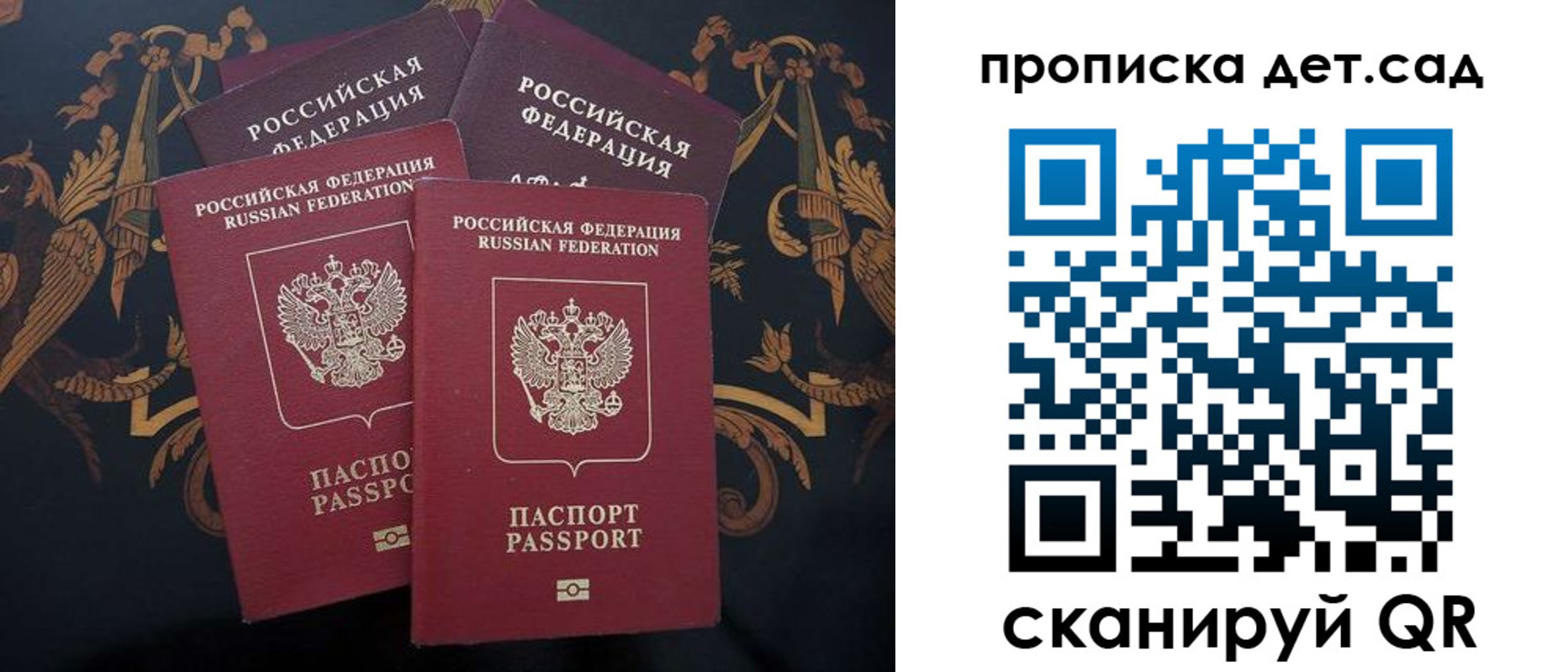 прописка законно в Зуевке
