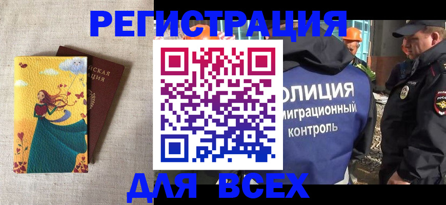 временная регистрация 2025 в Зуевке