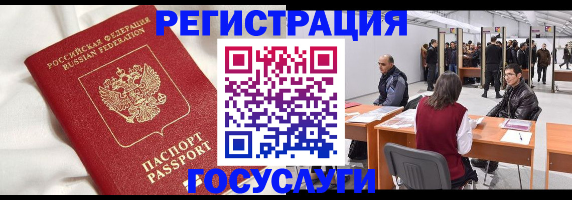 прописка штамп в Зуевке